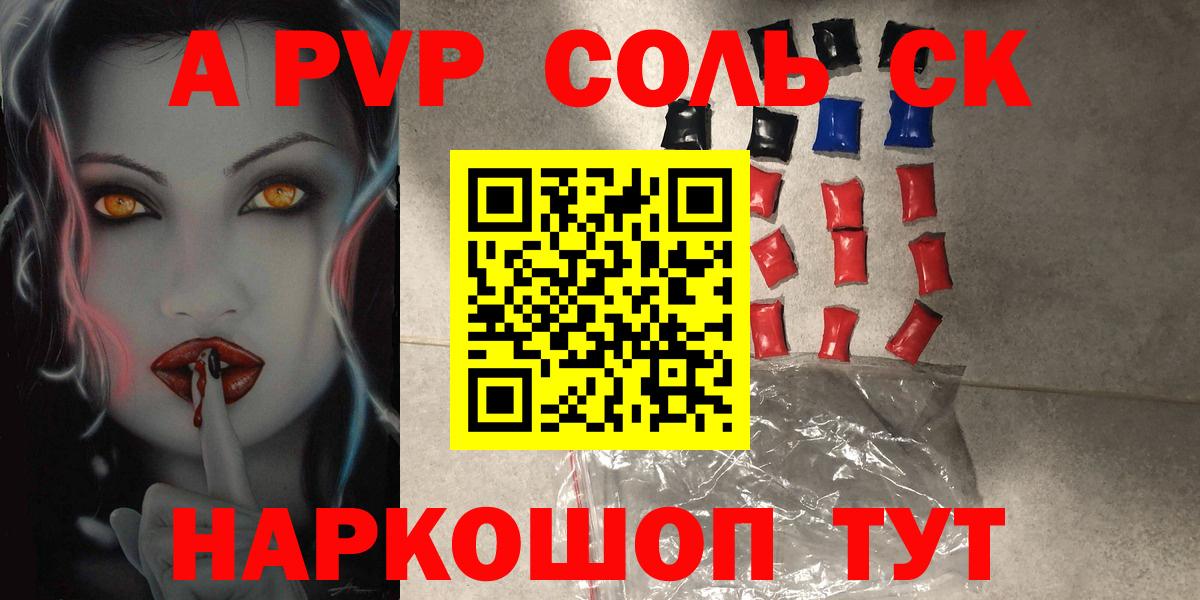 А ПВП Crystall Хабаровск