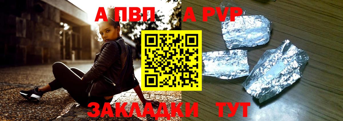 Alfa_PVP  Вход с VPN  A PVP крисы CK  A-PVP кристаллы  Хабаровск  Alpha-PVP СК 