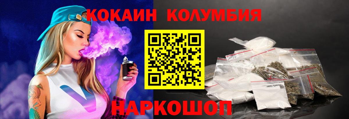 COCAIN 99%  Cocaine  Хабаровск  Вход с VPN  Кокаин Fish Scale 
