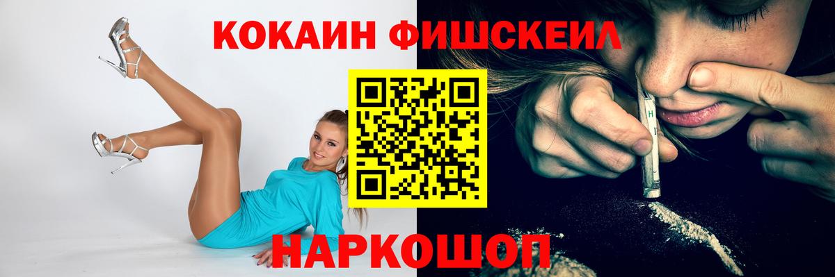 Cocaine Эквадор Хабаровск