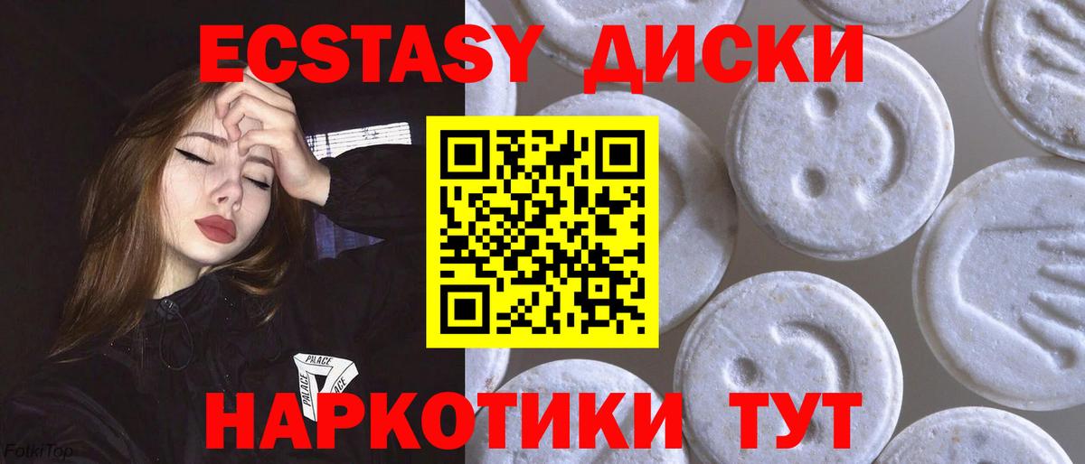 ЭКСТАЗИ XTC Хабаровск