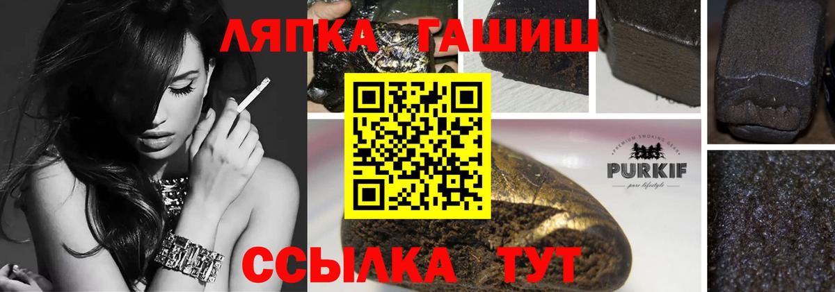 ГАШИШ  ГАШ 40% ТГК  ГАШ hashish  Вход с VPN  Хабаровск 