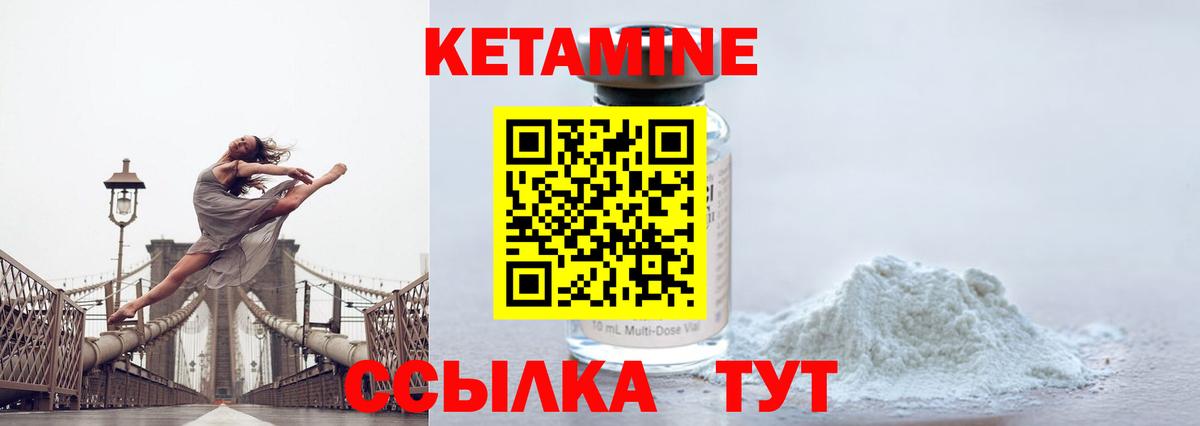 Кетамин VHQ Хабаровск