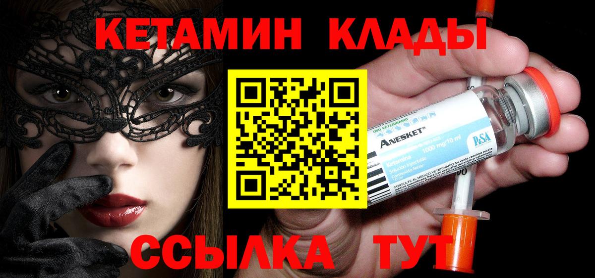 MEGA   Вход с VPN  Хабаровск  КЕТАМИН ketamine 