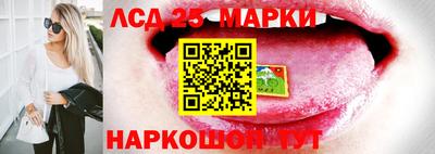 марки lsd Моздок