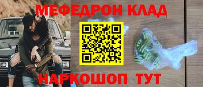 мескалин Нальчик