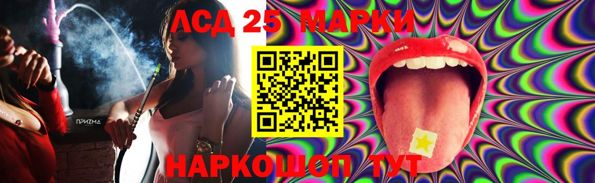 Хабаровск  ЛСД экстази ecstasy  LSD-25 экстази  Вход с VPN 