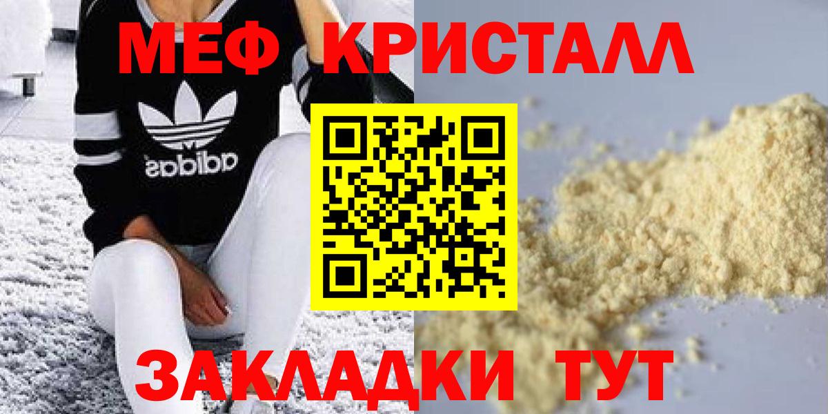 МЕФ мука  Меф  Хабаровск  Вход с VPN  закладки  Мефедрон VHQ 