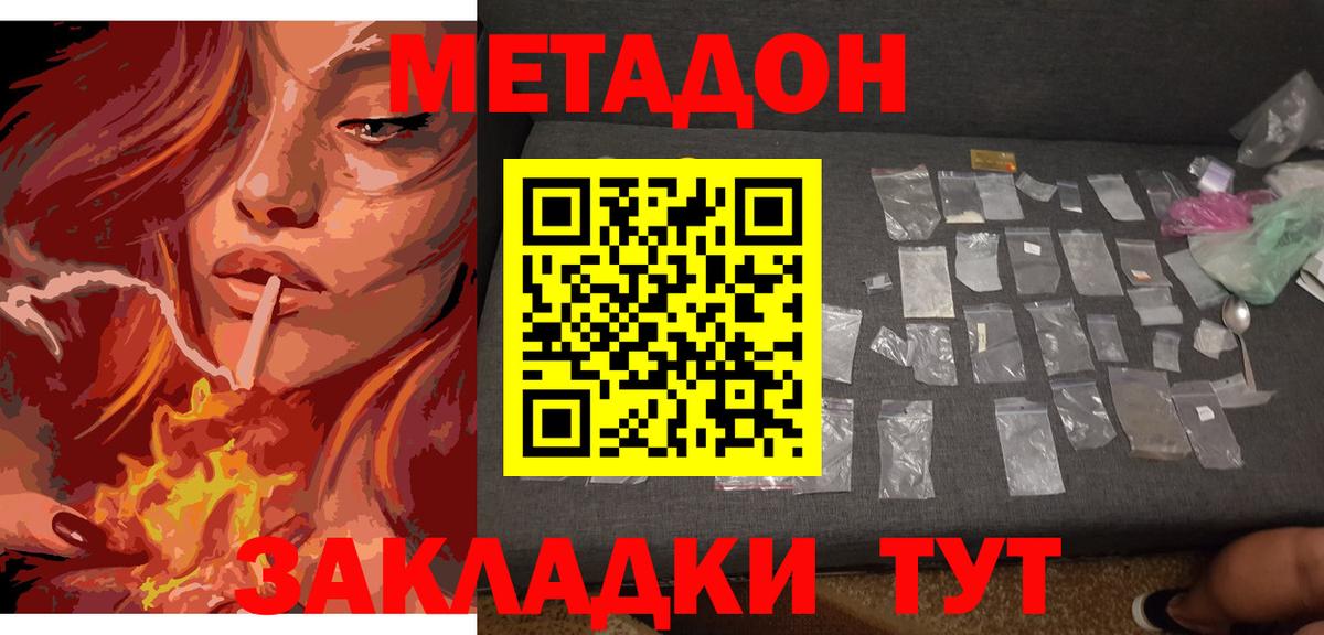 МАРИХУАНА  ГАШИШ  Кокаин  Хабаровск  Вход с VPN  Мефедрон кристаллы 