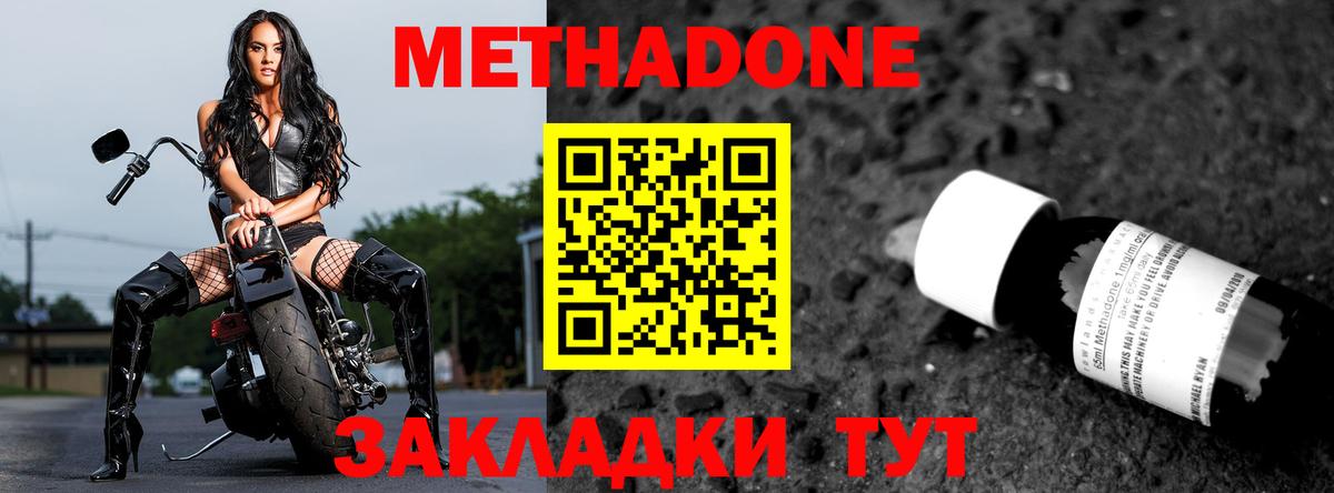     Вход с VPN  Хабаровск  Метадон белоснежный  МЕТАДОН methadone 