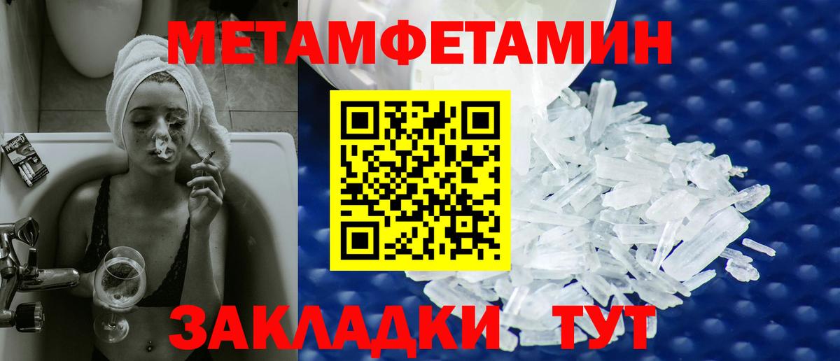 Метамфетамин пудра Хабаровск