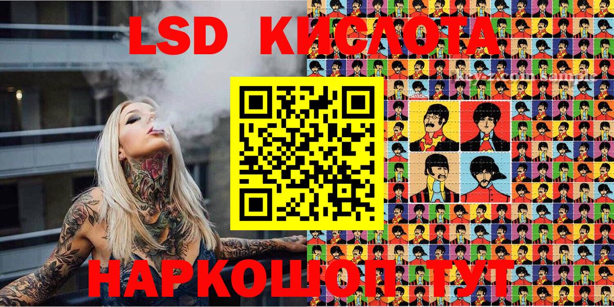 Хабаровск  Наркотические марки 1500мкг  Вход с VPN 