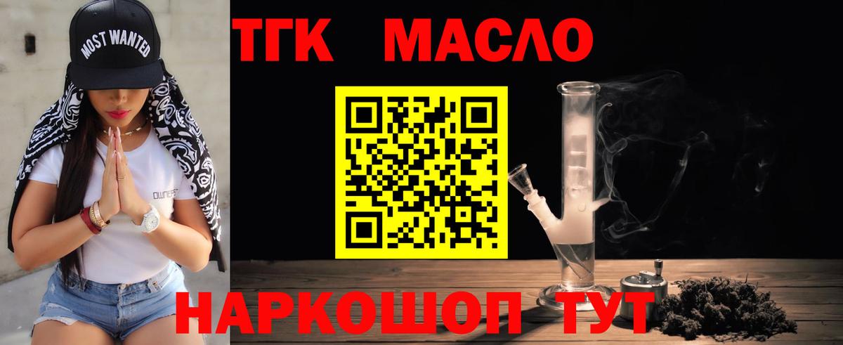 Хабаровск  Дистиллят ТГК жижа  ТГК вейп с тгк  Вход с VPN 