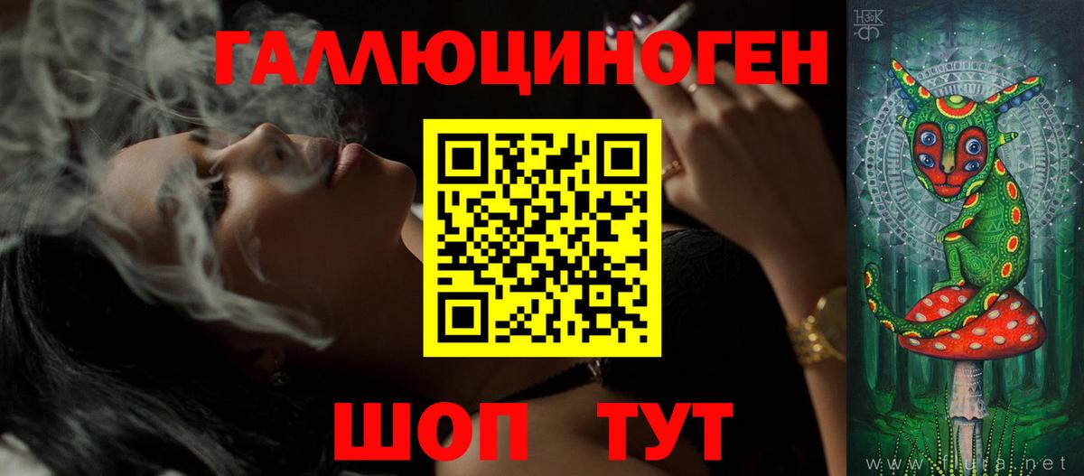 Псилоцибиновые грибы Magic Shrooms  Вход с VPN  Хабаровск 